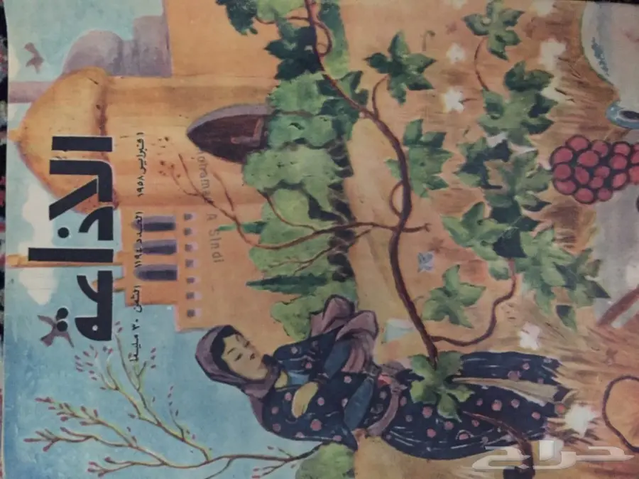 مجلة ماجد القديمة ومجلات للبيع (image 2)