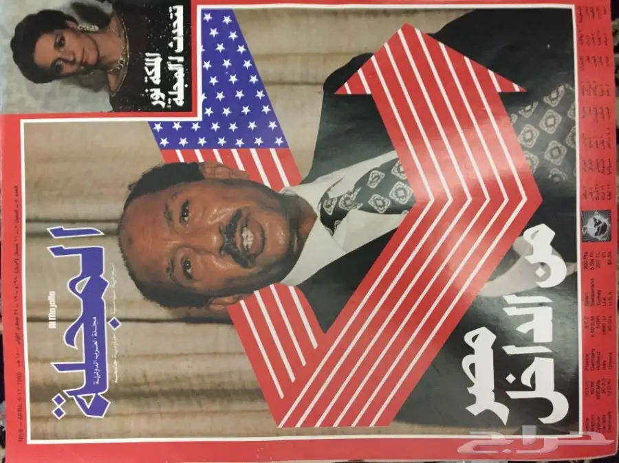 مجلة ماجد القديمة ومجلات للبيع (image 4)