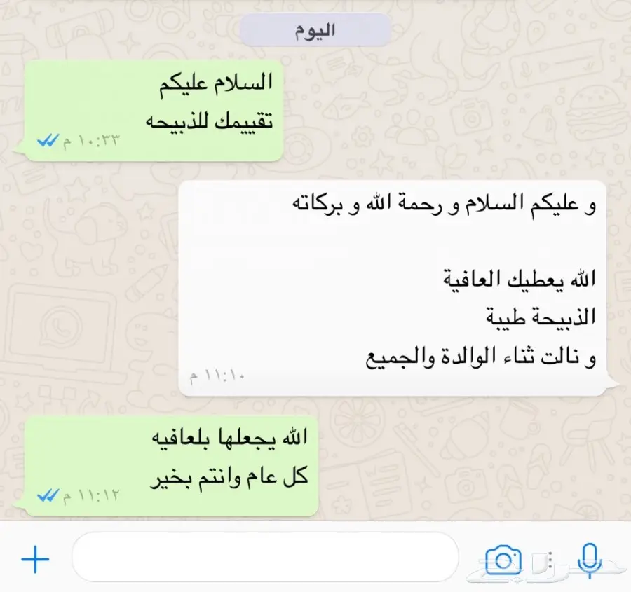 طليان حريه مع الذبح والتوصيل (image 27)