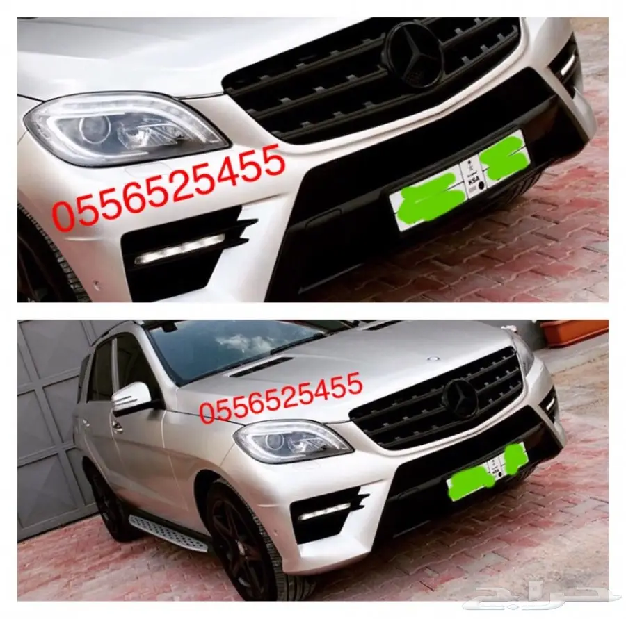 البخاخ العجيب باقل الاسعار_(دلع واحمي سيارتك) (image 13)