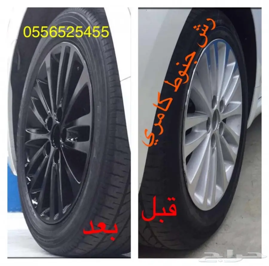 البخاخ العجيب باقل الاسعار_(دلع واحمي سيارتك) (image 52)