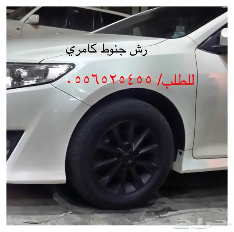 البخاخ العجيب باقل الاسعار_(دلع واحمي سيارتك) (image 54)