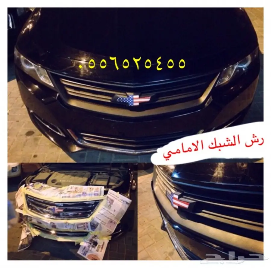 البخاخ العجيب باقل الاسعار_(دلع واحمي سيارتك) (image 59)