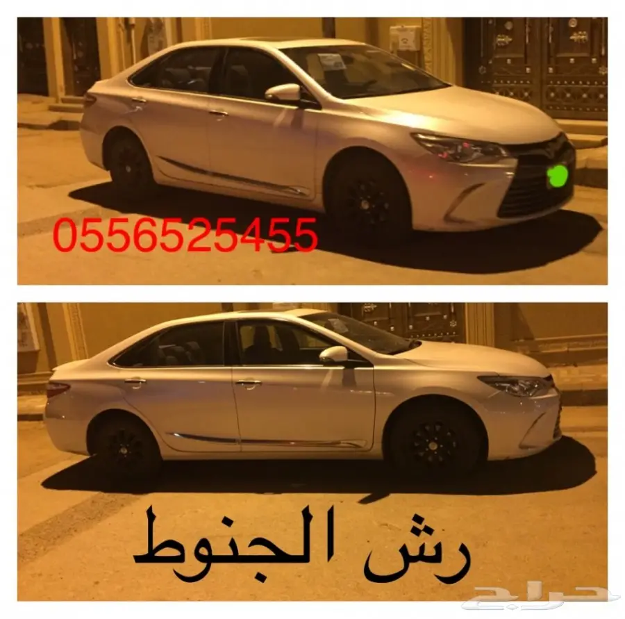 البخاخ العجيب باقل الاسعار_(دلع واحمي سيارتك) (image 82)