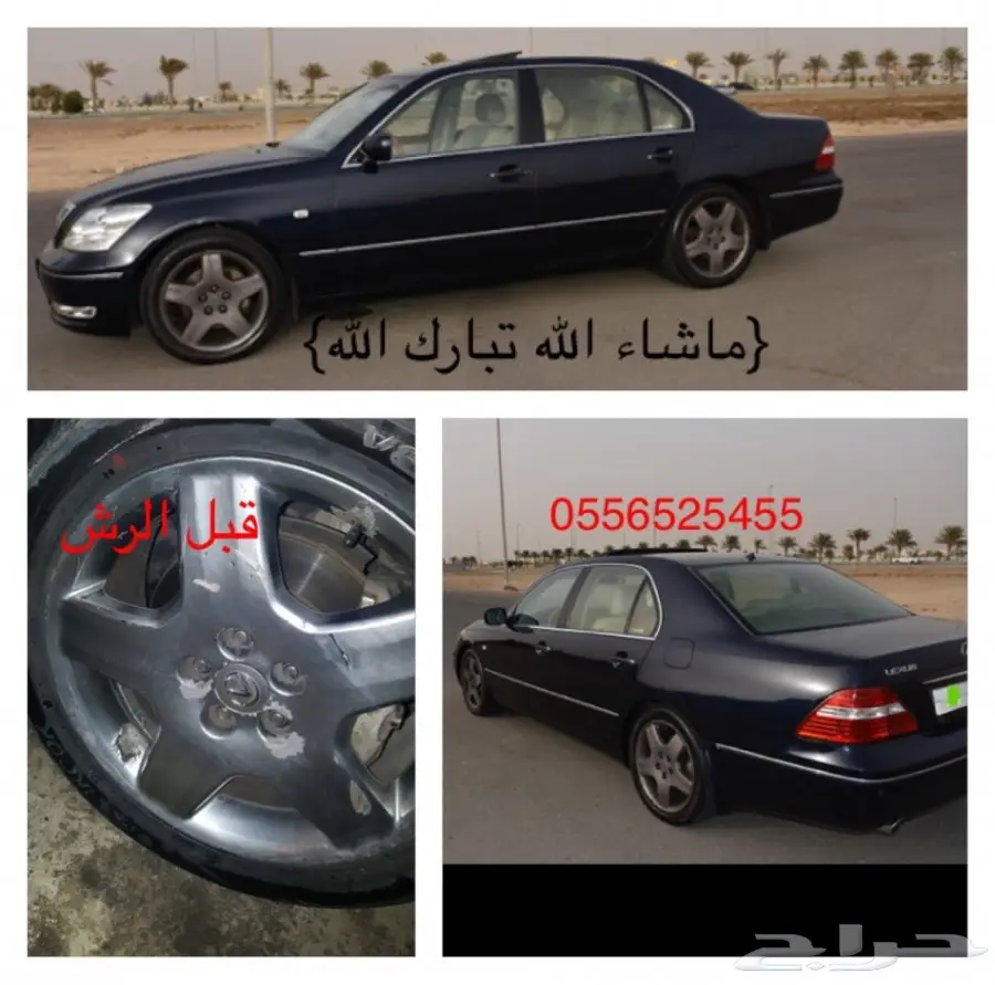 البخاخ العجيب باقل الاسعار_(دلع واحمي سيارتك) (image 83)