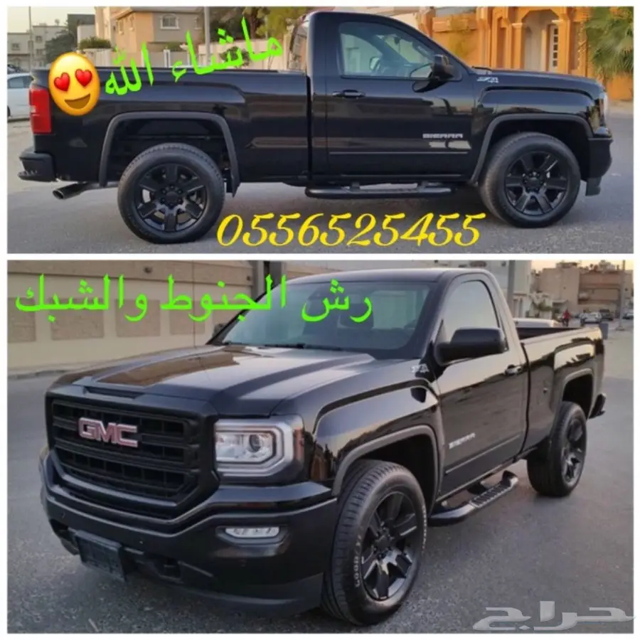 البخاخ العجيب باقل الاسعار_(دلع واحمي سيارتك) (image 20)