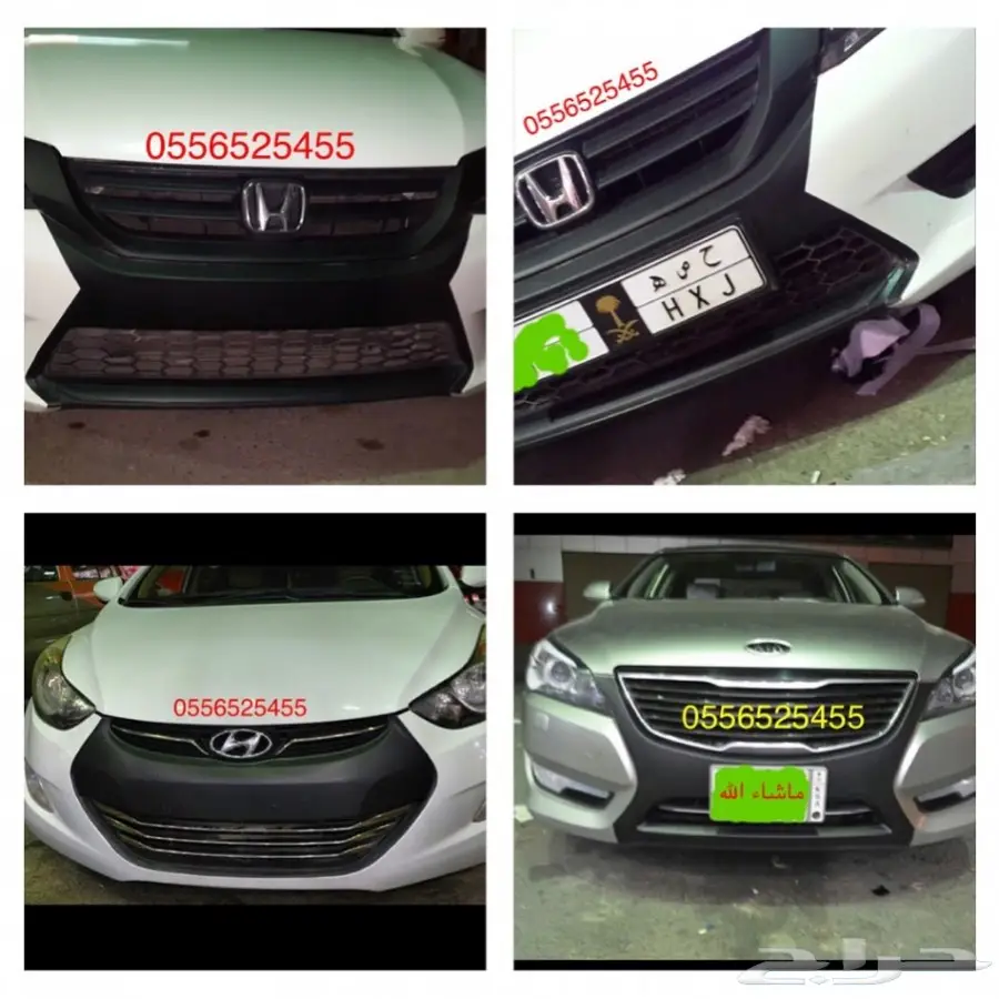 البخاخ العجيب باقل الاسعار_(دلع واحمي سيارتك) (image 76)