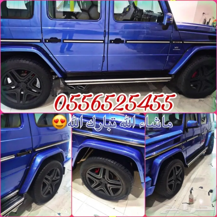 البخاخ العجيب باقل الاسعار_(دلع واحمي سيارتك) (image 111)