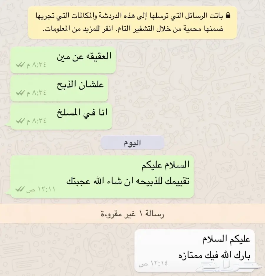 طليان حريه مع الذبح والتوصيل (image 30)