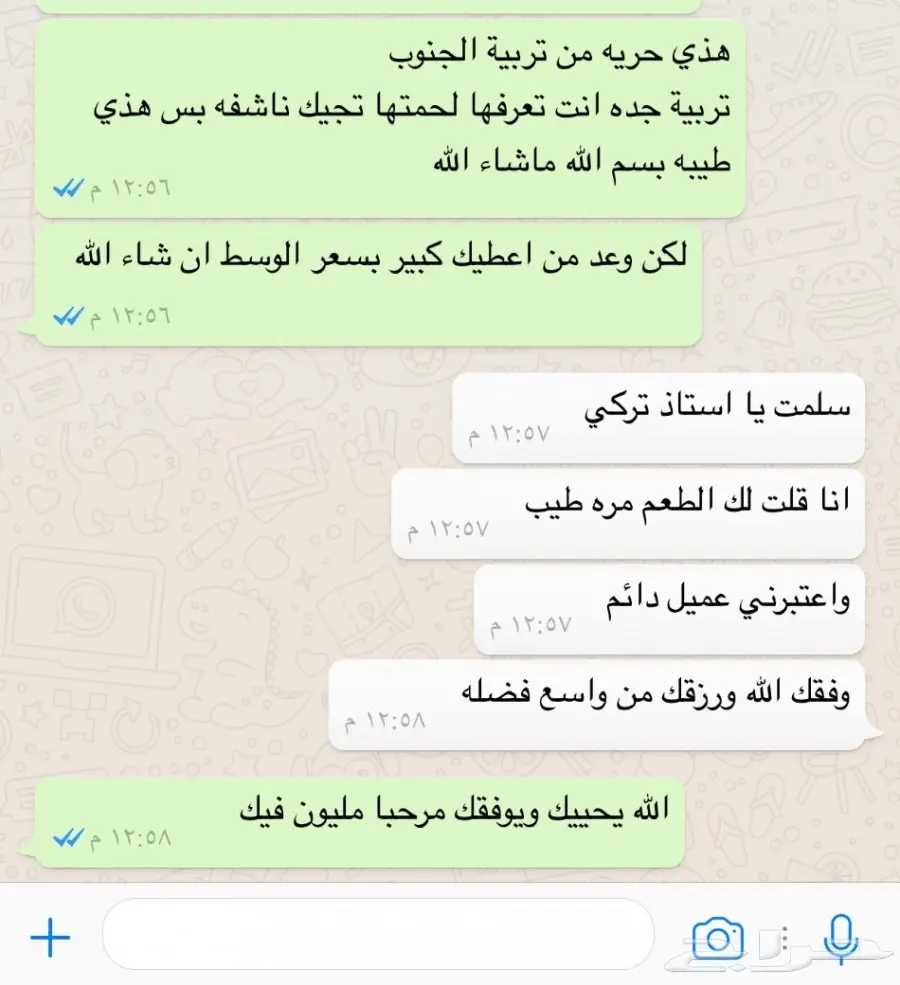 طليان حريه مع الذبح والتوصيل (image 20)