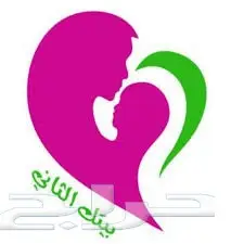 حضانة منزلية بحي المصيف 