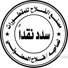 مطابع مطبعة
طباعة فواتير كمبيوتر رول وأختام (image 31)