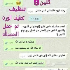 وداعا للسمنه والدهون 
هتخس من غير ماتحس (image 37)