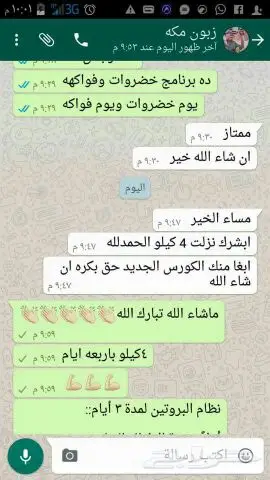 وداعا للسمنه والدهون 
هتخس من غير ماتحس (image 40)