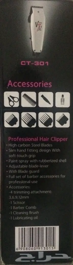 مكينة حلاقة متكاملة للبيع (image 9)