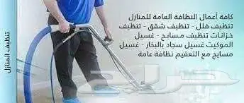 كشف تسربات المياه بالرياض