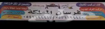 شركه نقل عفش بجده (image 6)