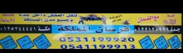 شركه نقل عفش بجده (image 5)