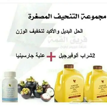 وداعا للسمنه والدهون
هتخس من غير ماتحس (image 48)