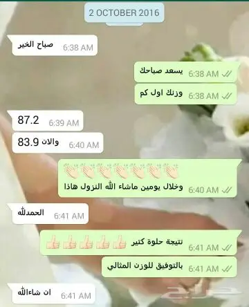 وداعا للسمنه والدهون
هتخس من غير ماتحس (image 41)