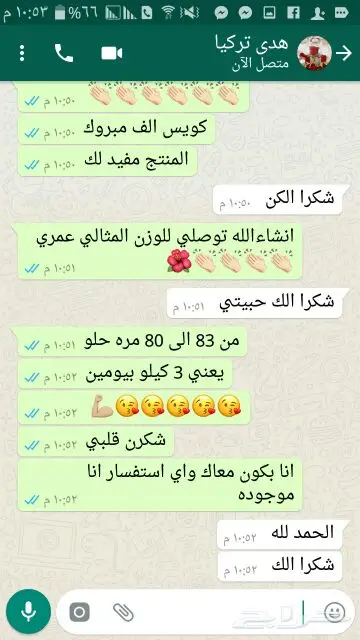 وداعا للسمنه والدهون
هتخس من غير ماتحس (image 36)