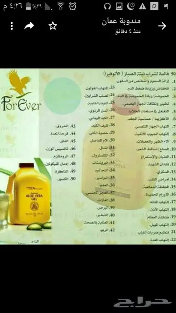 وداعا للسمنه والدهون
هتخس من غير ماتحس (image 26)