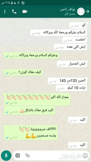 وداعا للسمنه والدهون
هتخس من غير ماتحس (image 38)
