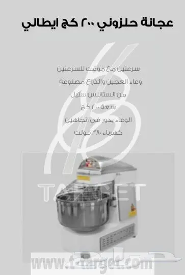 مشروع مخابز الية (image 3)