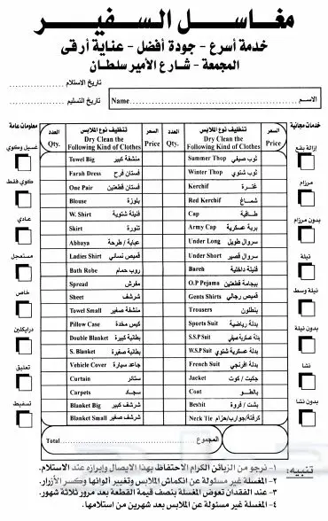 مطابع مطبعة
طباعة فواتير كمبيوتر رول وأختام  (image 25)