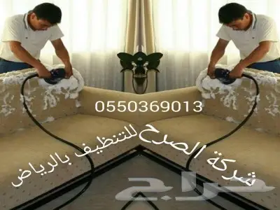 شركة الصرح لتنظيف الخزانات  وعزل0500730209 (image 2)