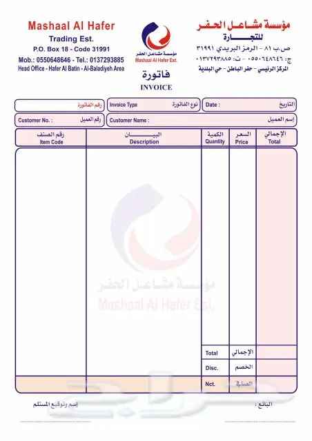 مطابع مطبعة
طباعة فواتير كمبيوتر رول وأختام (image 6)