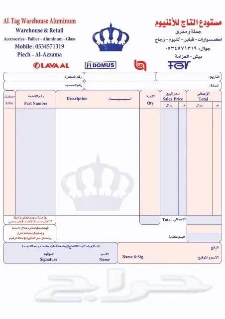 مطابع مطبعة
طباعة فواتير كمبيوتر رول وأختام  (image 7)