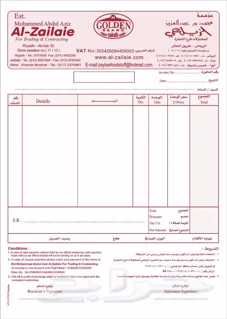 مطابع مطبعة
طباعة فواتير كمبيوتر رول وأختام (image 1)