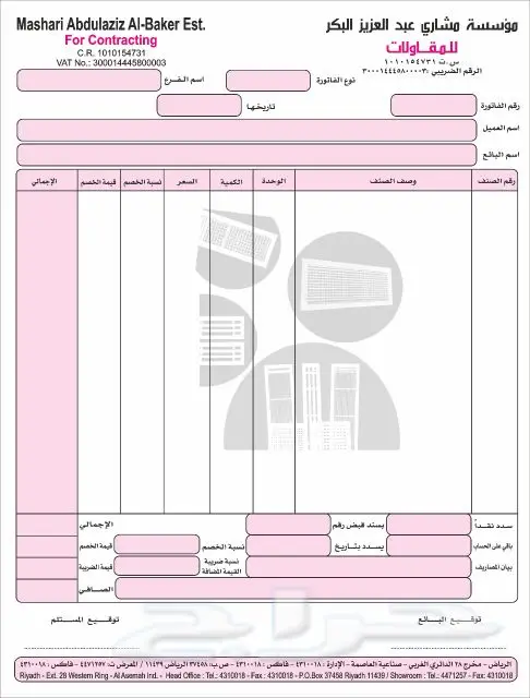 مطابع مطبعة
طباعة فواتير كمبيوتر رول وأختام (image 3)