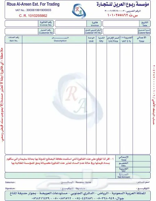 مطابع مطبعة
طباعة فواتير كمبيوتر رول وأختام  (image 2)