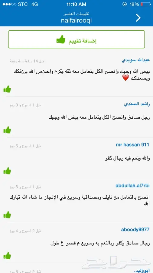 عروض لودو ستار لا تفوتك! (image 14)