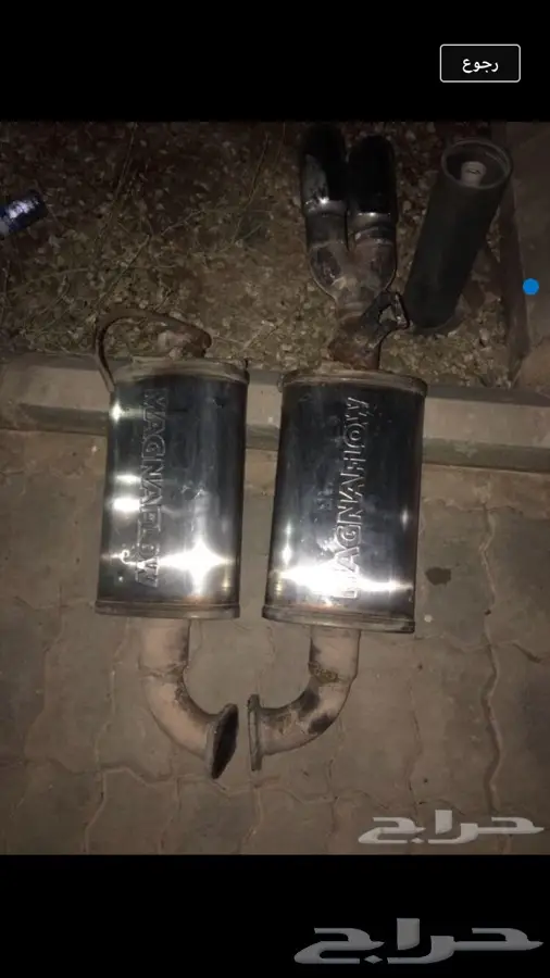 دبات ماقنافلو