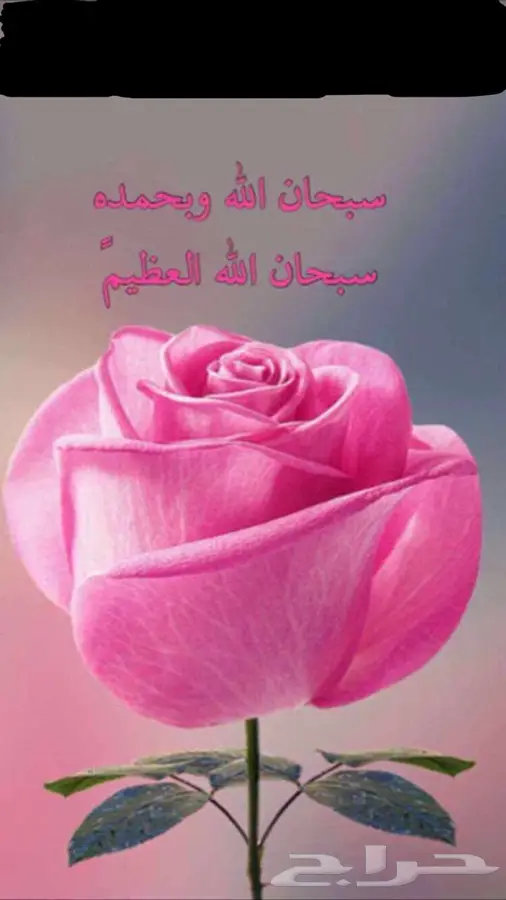 اذكر الله (image 2)