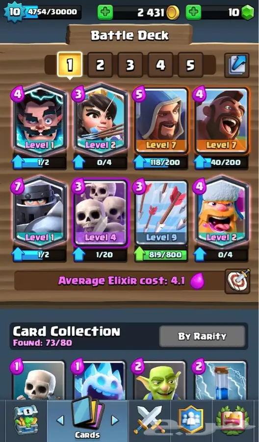 قرية كلاش رويال (image 2)