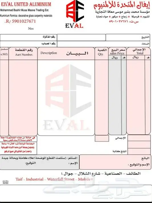 مطابع مطبعة
طباعة فواتير كمبيوتر رول وأختام  (image 14)