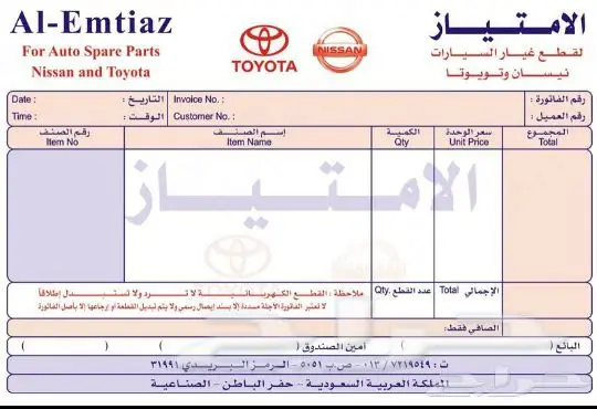 مطابع مطبعة
طباعة فواتير كمبيوتر رول وأختام (image 11)
