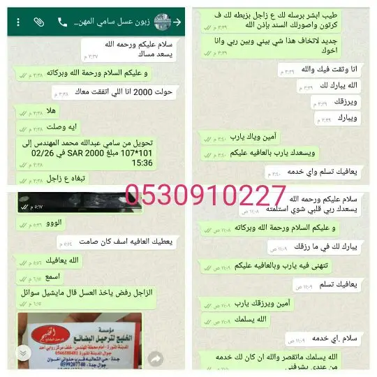 عسل سدر وسمر حضرمي دوعني إنتاج 1439 (image 14)