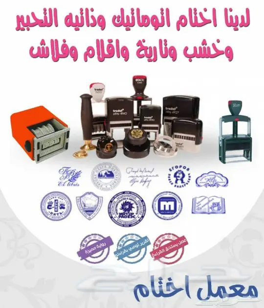 مطابع مطبعة
طباعة فواتير كمبيوتر رول وأختام (image 35)