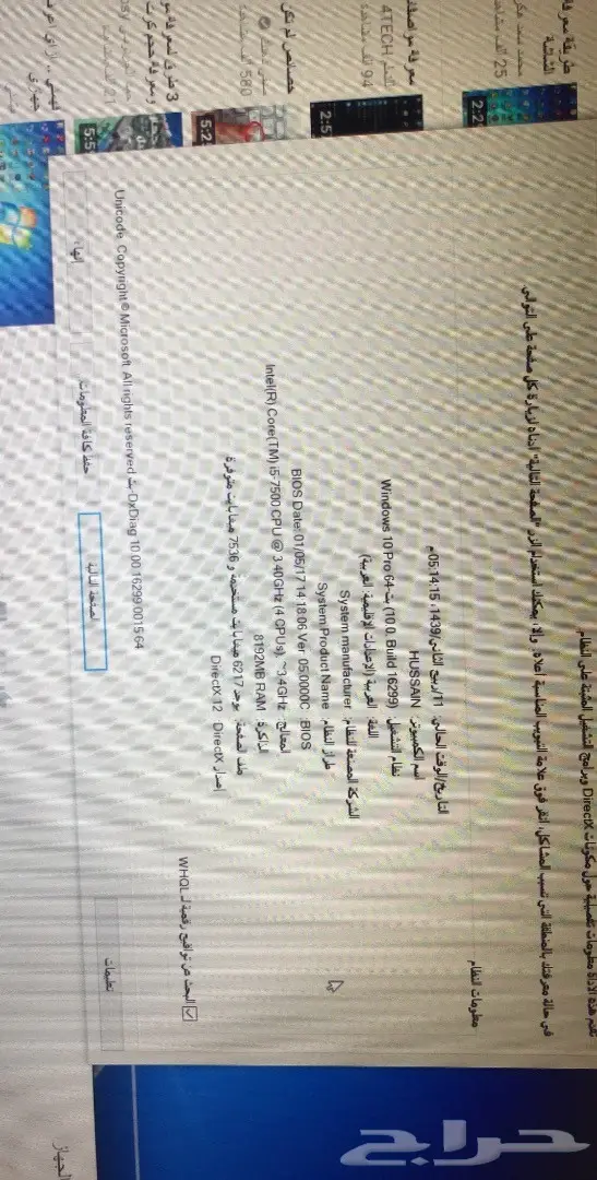 كمبيوتر ألعاب قوي - فرصة لا تُفوّت! (image 5)