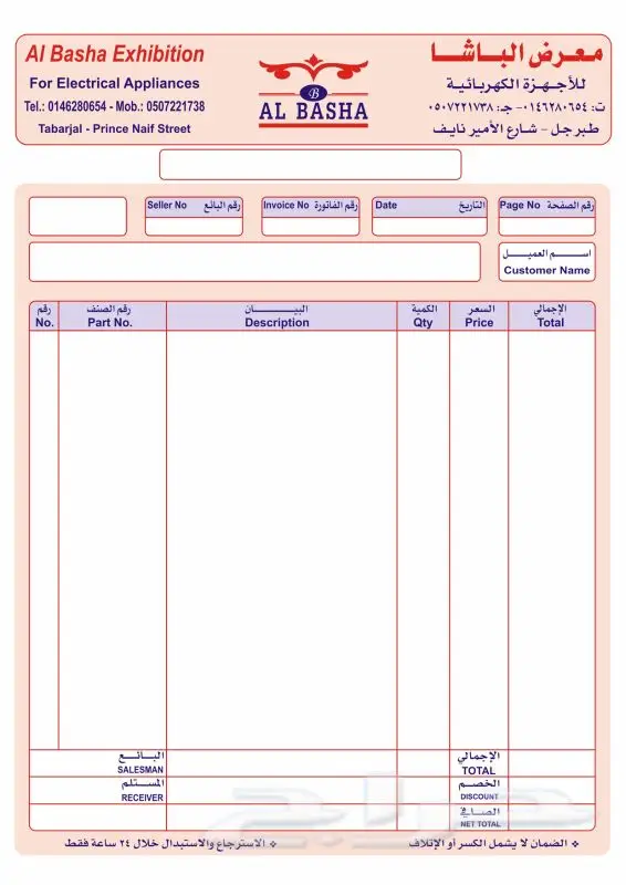 مطابع مطبعة
طباعة فواتير كمبيوتر رول وأختام  (image 5)
