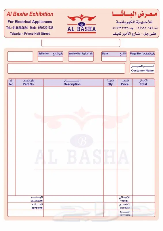 مطابع مطبعة
طباعة فواتير كمبيوتر رول وأختام (image 16)