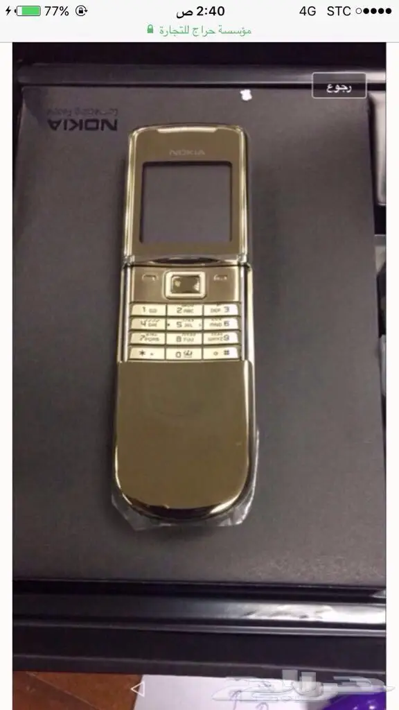 جوالات نوكيا 515-نوكيا 8800 سيروكو الاصليه أح