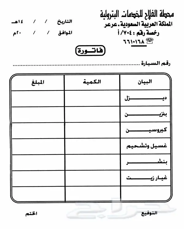 مطابع مطبعة
طباعة فواتير كمبيوتر رول وأختام (image 20)