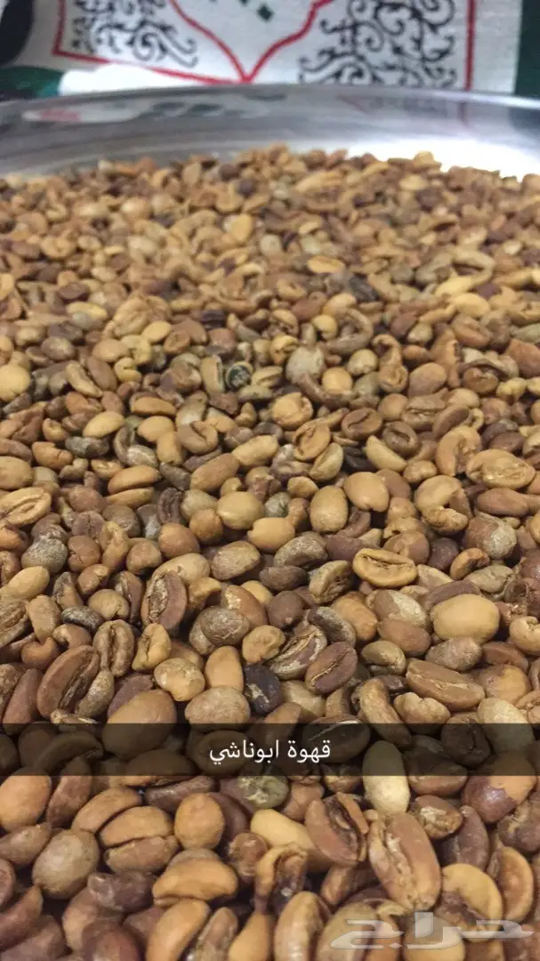 قهوة ابوناشي (image 1)