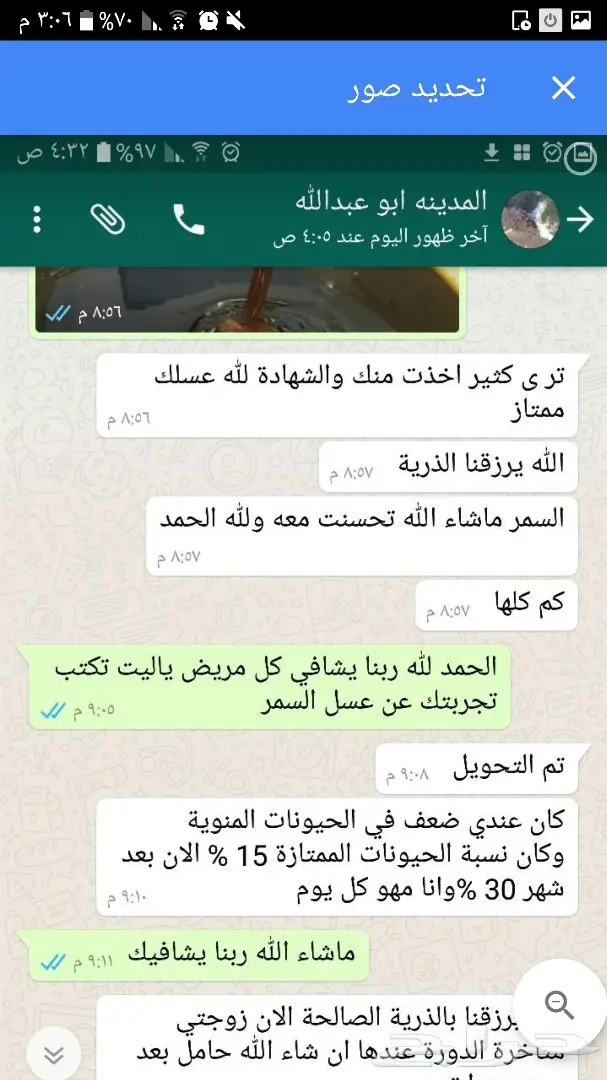 خصم وتخفيض عسل مجرى فاخر وسدر مضمون  (image 13)